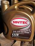 Масло SINTEC LUX 5W40 - 4л