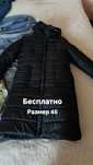 Отдам бесплатно одежду женскую