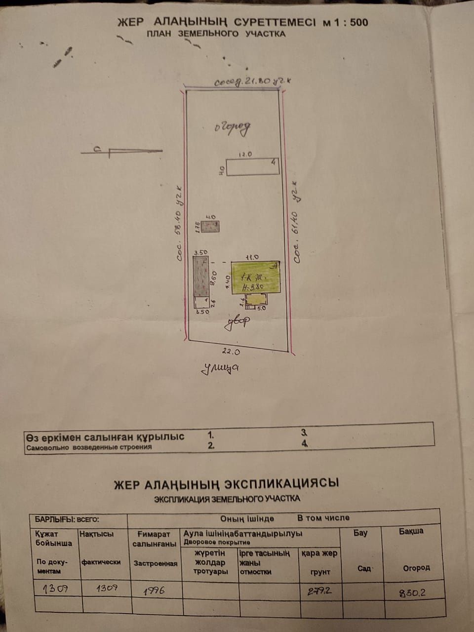 Продам дом в с.Панфилово (СНК), ул.М.Горького, дом 9