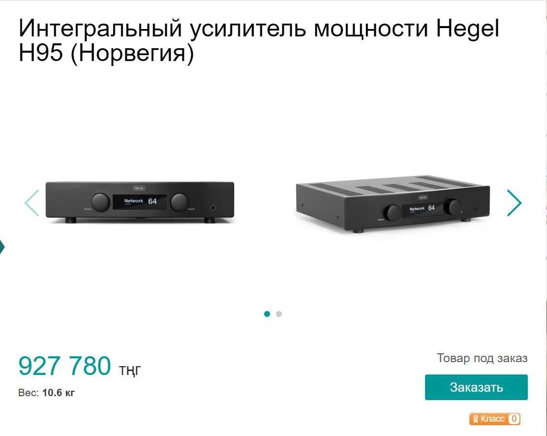 Hegel H95: интегральный усилитель, с функцией сетевого проигрывателя.
