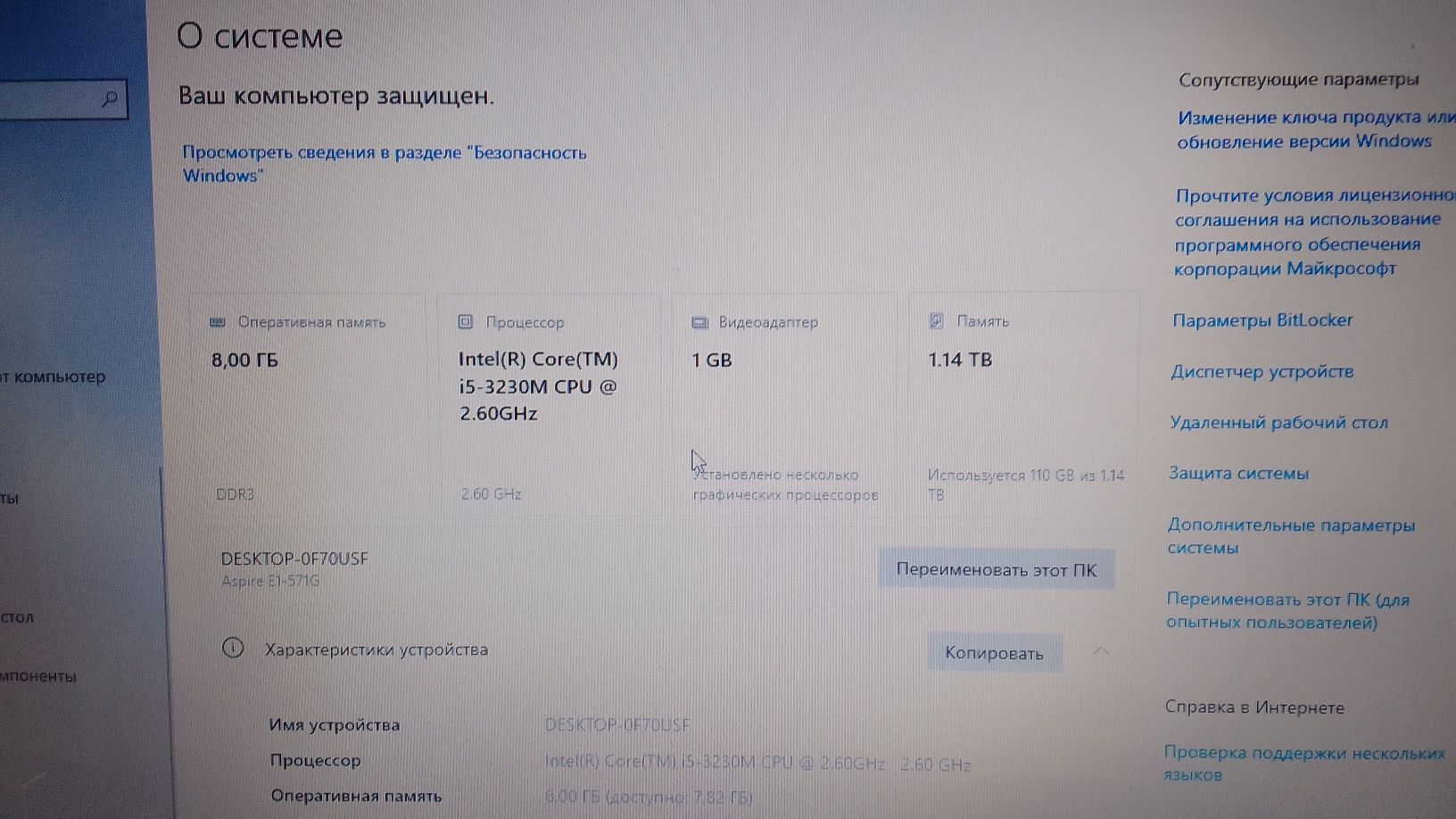 ACER E1-571G. Быстрый, на i5-3 поколения, SSD 256+HDD 1TB