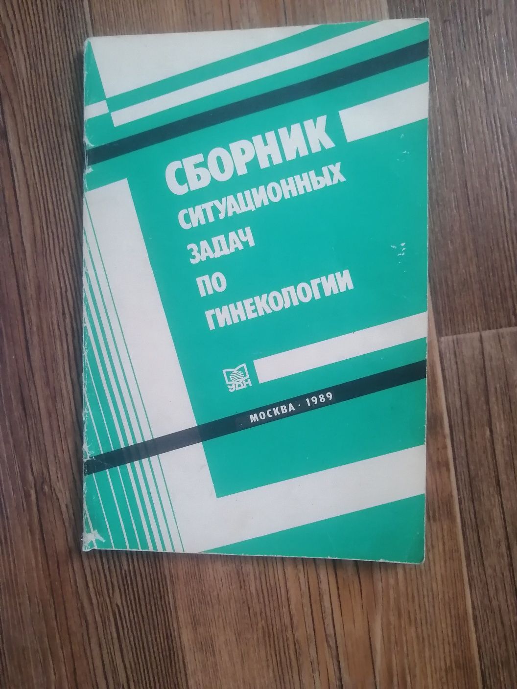 медицинская литература