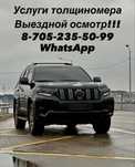 Услуги толщиномера