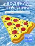 Надувной матрас Пицца