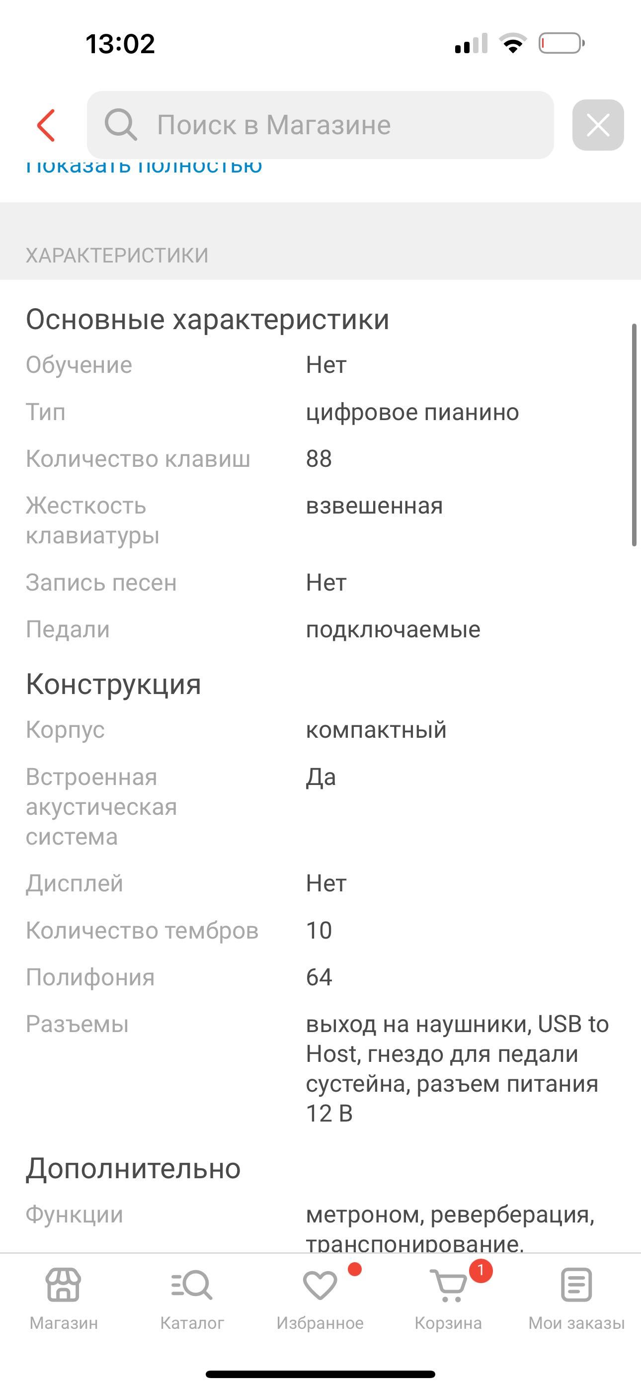 Цифровое пианино Yamaha P-45B