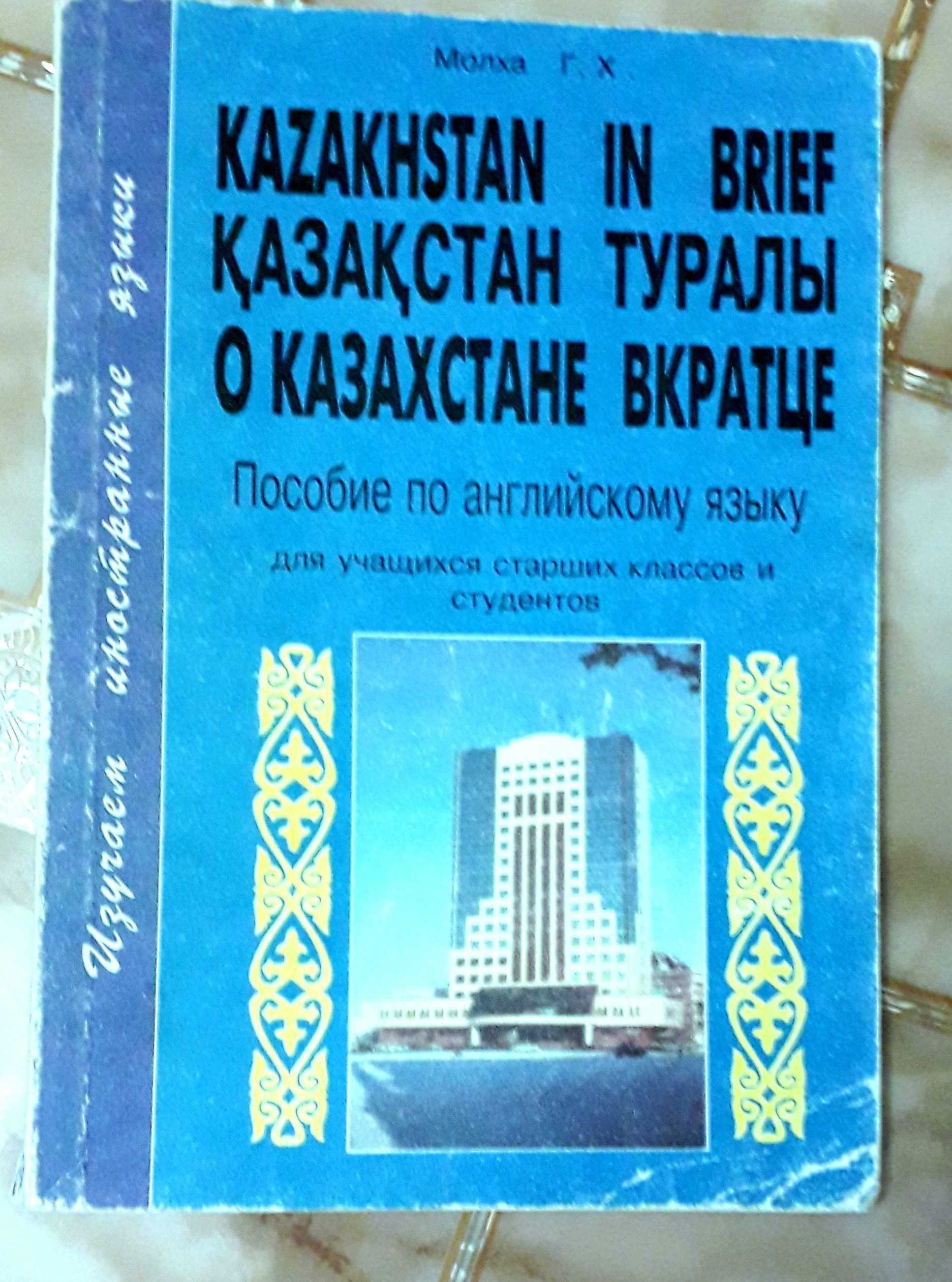Английский язык. Книги для изучения.