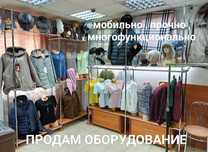 Оборудование для магазина