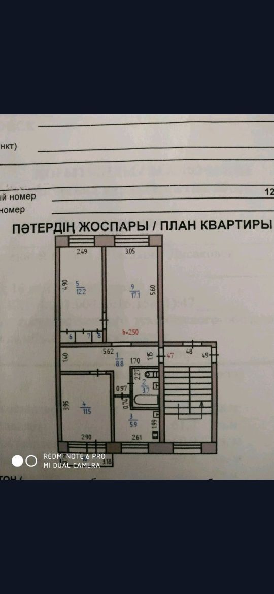 СРОЧНО Продам  трёхкомнатную квартиру