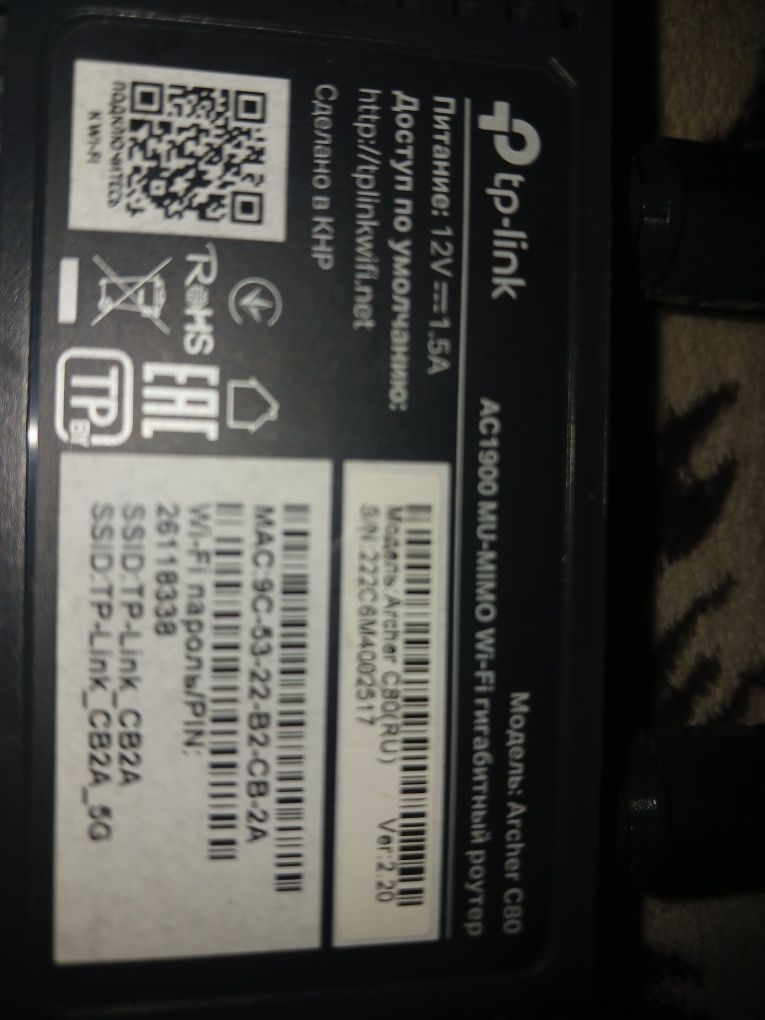 Wi fi роутер TP LINK