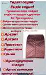 Көп қолданылмаған багуа саунасын сатамын.