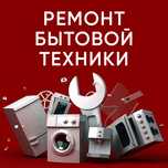 Ремонт Стиральной Машиной Диагностика БЕСПЛАТНО Стиральный Машина