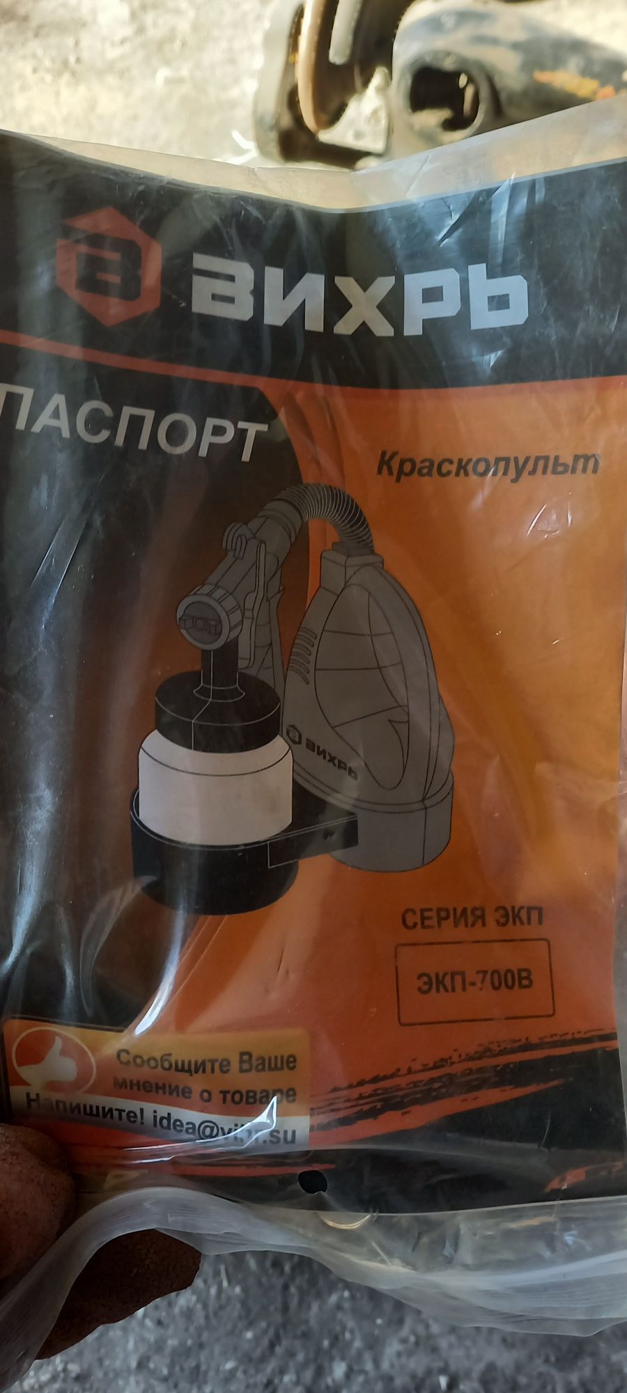 Краскопульт вихрь. Почти новый. Или меняю на цемент, грендер, ротбанд