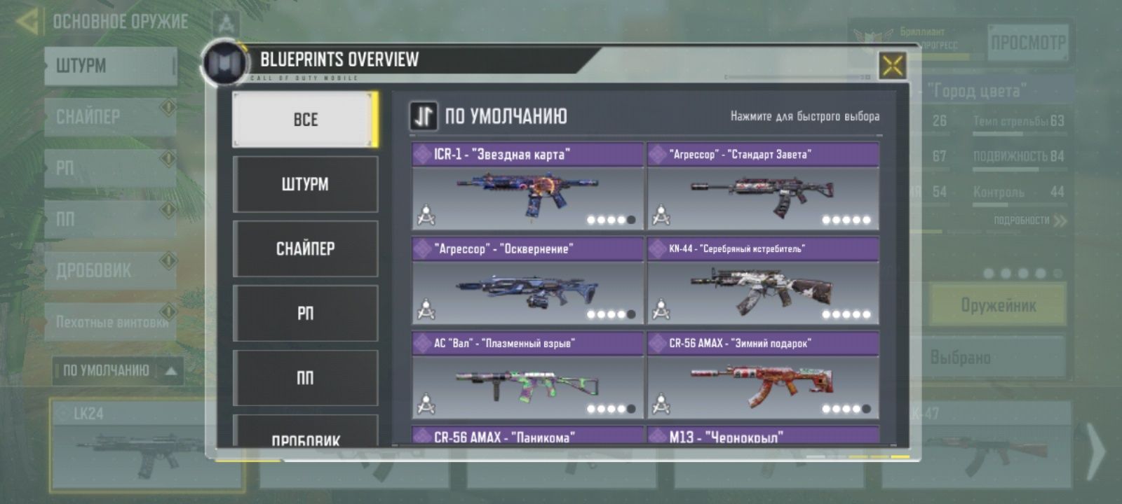 Call of duty mobile