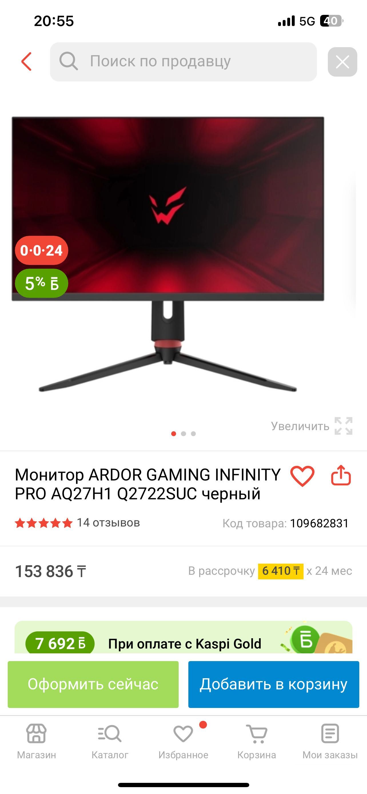 Монитор игровой 165Гц 27 диог ardor gaming infinity pro