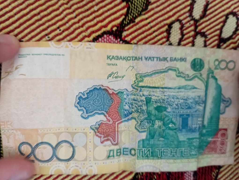 200 тенге Бумажные. Город Кокшетау. Срочно