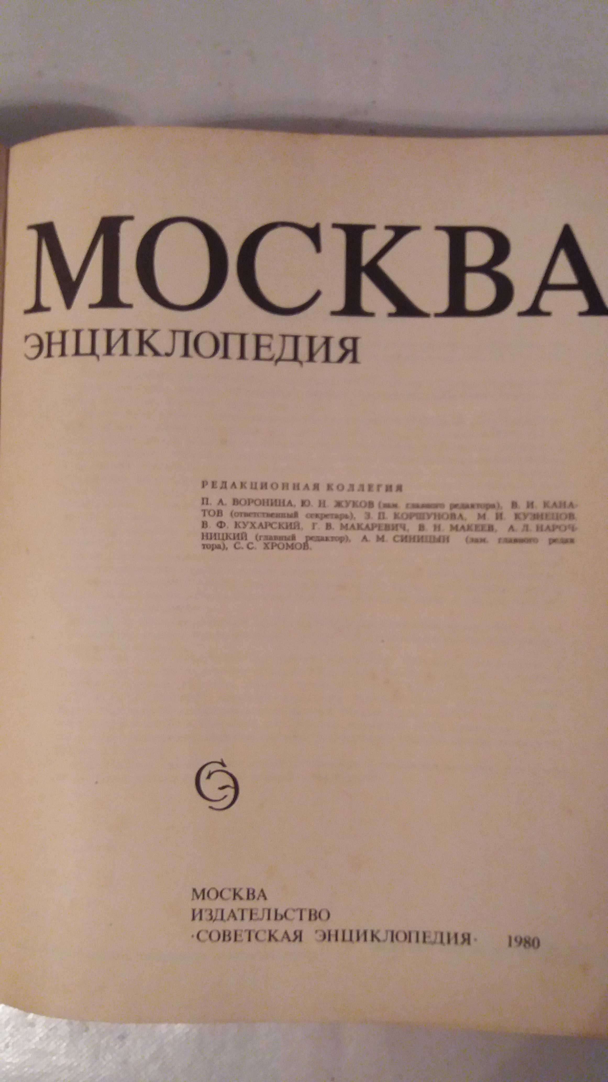 Продам книги СССР