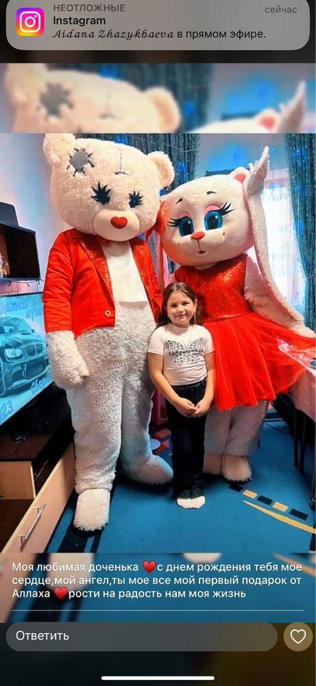 Аниматоры Алматы Мишка Зайка Тедди Аренда