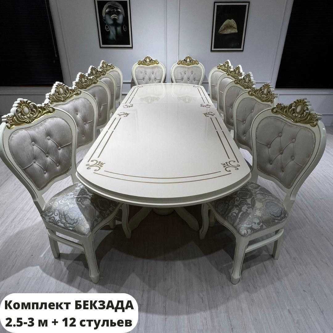 Купить Стол Стулья в Гостиную Стул с Мягким Сиденьем Үстел Орындык