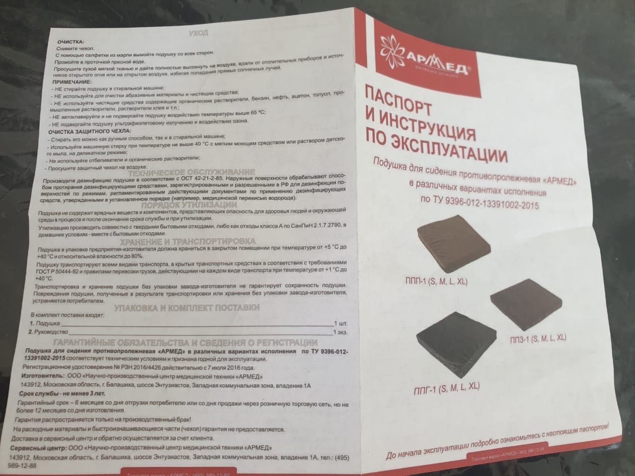 Инвалидное кресло фирмы Армед. Новое! H035 S (18 дюймов, литые колёса)