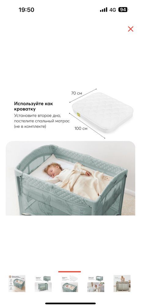 Продаю манеж для ребенка