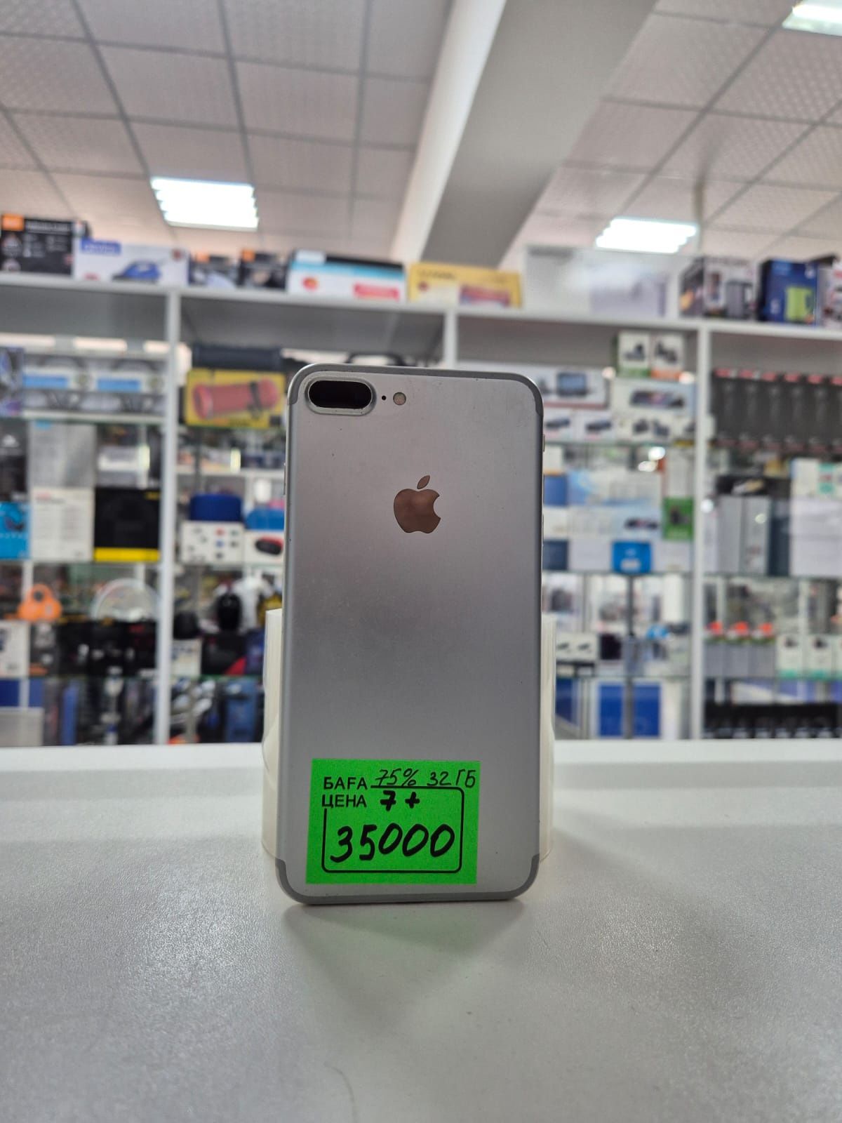 iPhone 7 plus, 32гб, 75%
