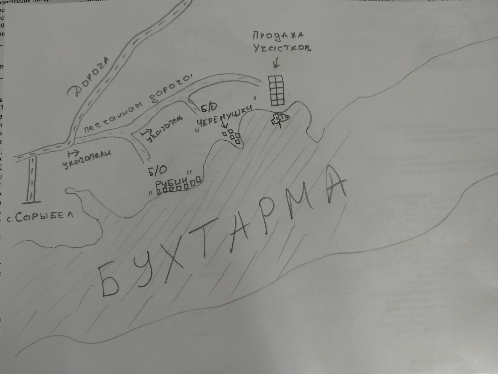 Продам земельный участок под базу отдыха