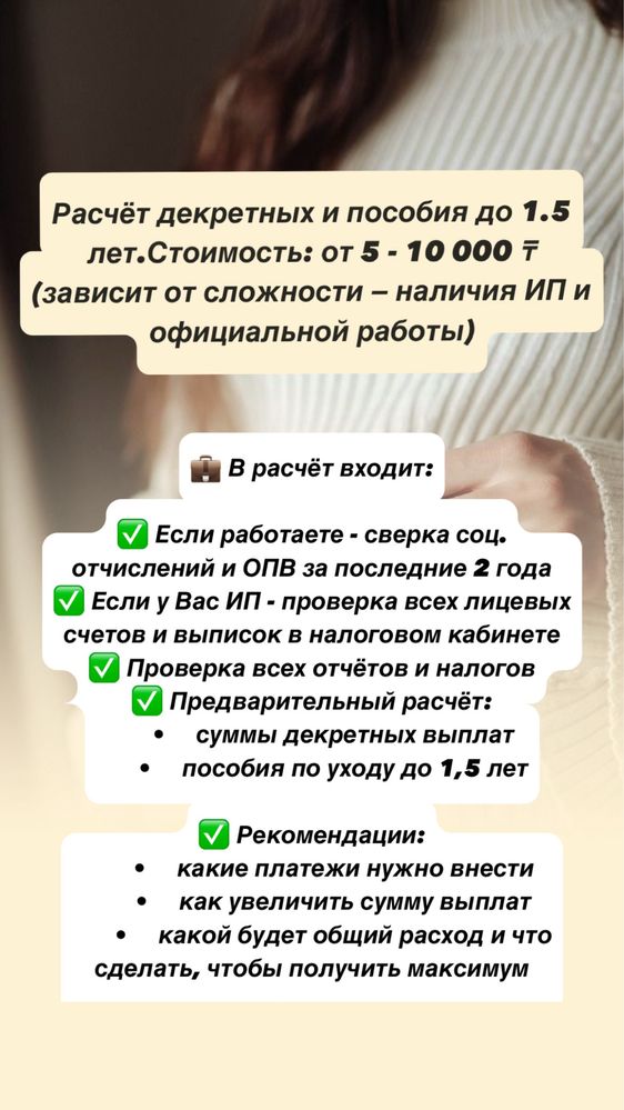 Бухгалтер, отчеты 910.00, 911.00, 913.00, 200.00, декретные, пенсия