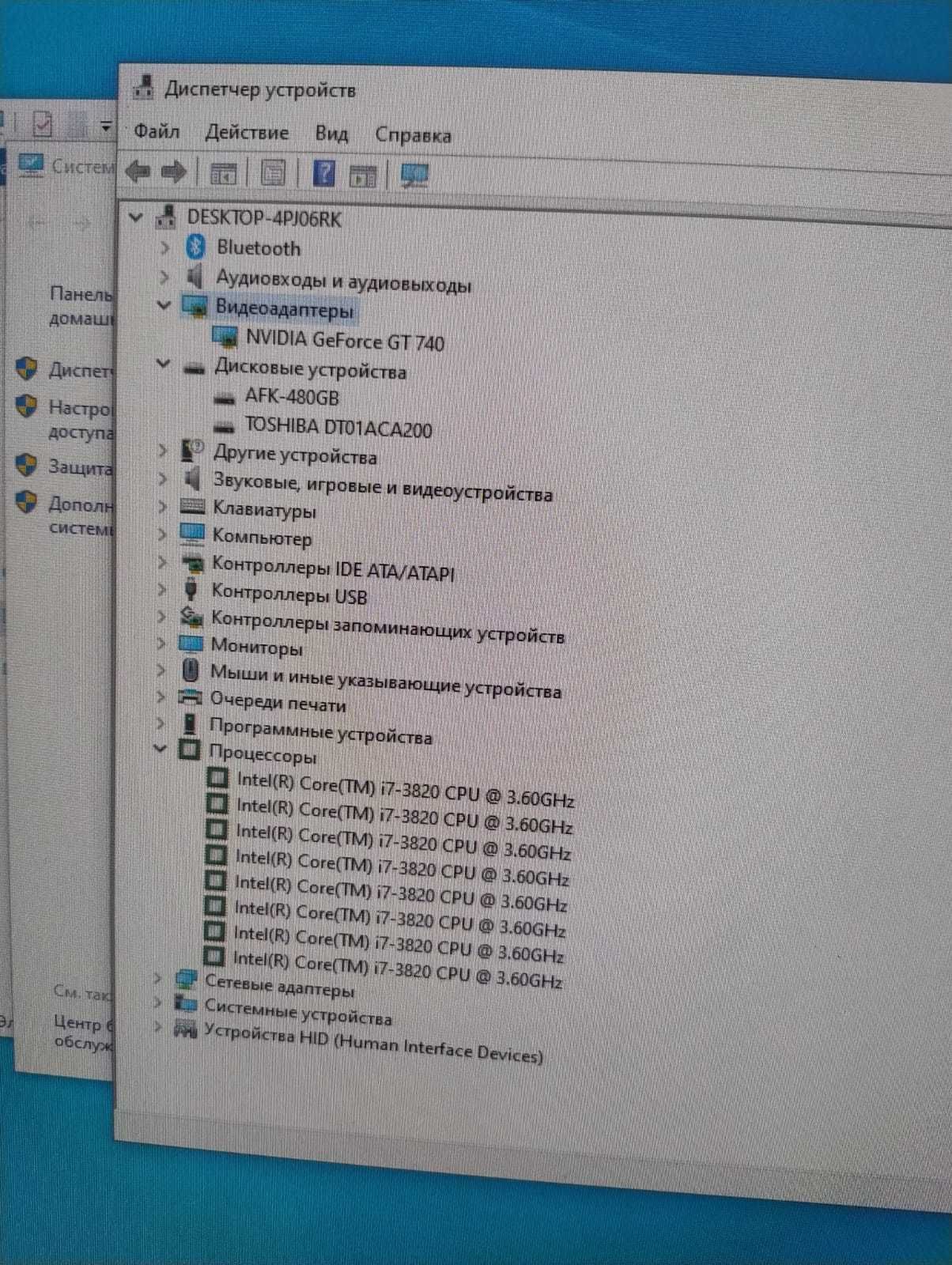 системный блок i7  8ядер
