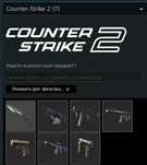 CS 2 аккаунт сатылады