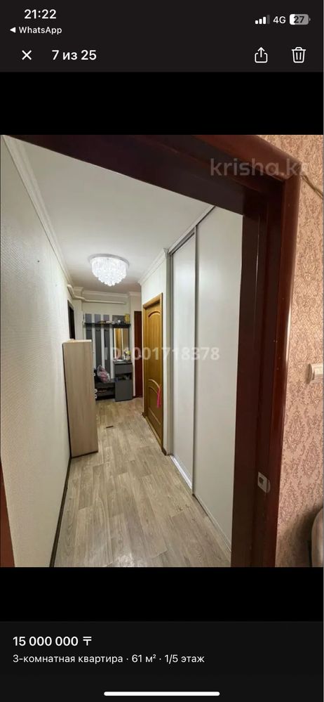 Продам 3 комнатную квартиру срочно. Возможен  обмен на частный дом