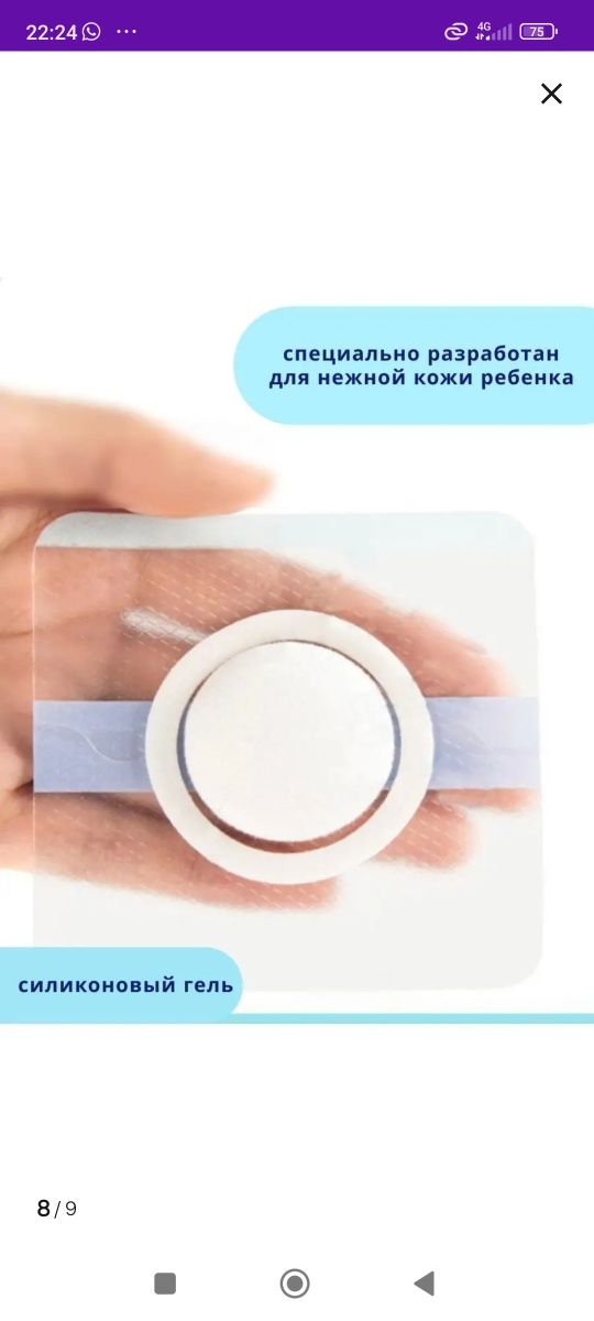 Наклейки бандаж от грыжи