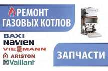 Техобслуживание viessmann vitopend 100, baxi