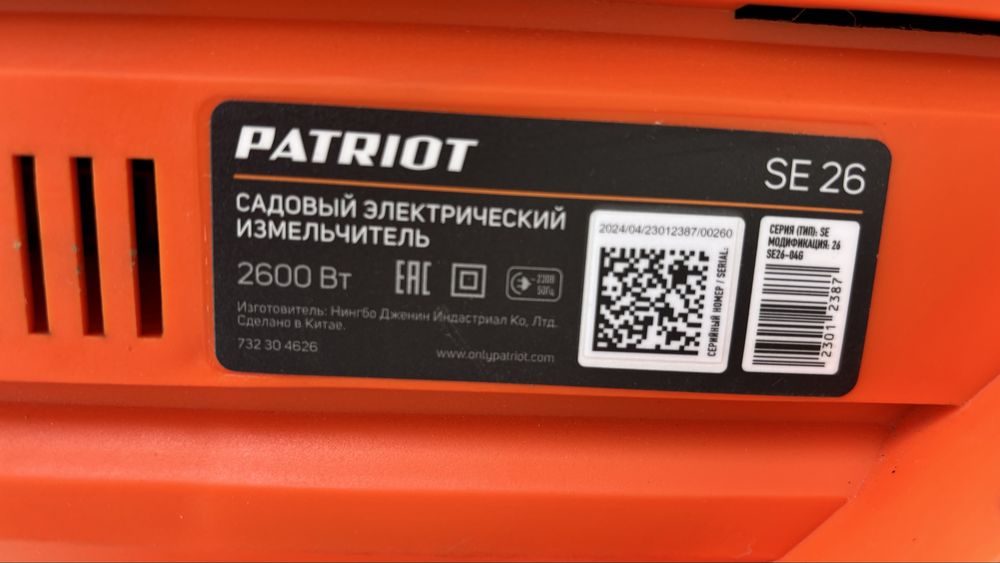 Измельчитель Патриот PT SE26