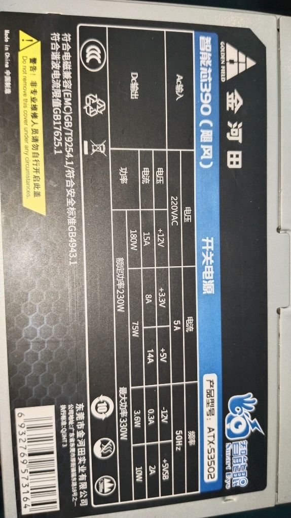 Core i5 6500, ОЗУ 8гб DDR4 2400, Блок питания на 330ватт