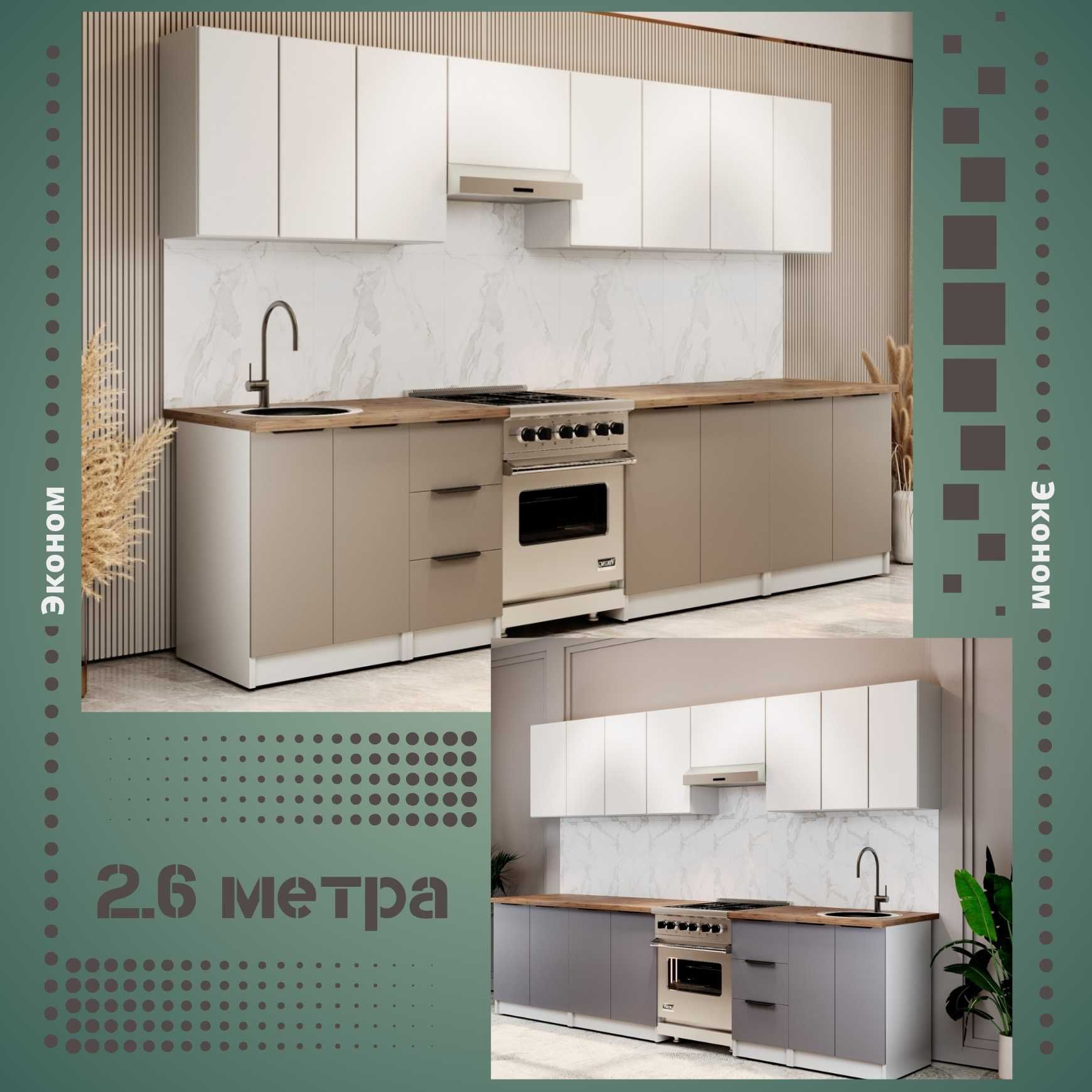 Супер цена ! Новая кухня ! Мебель со склада!