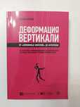 Книга по политологии от Досыма Сатпаева