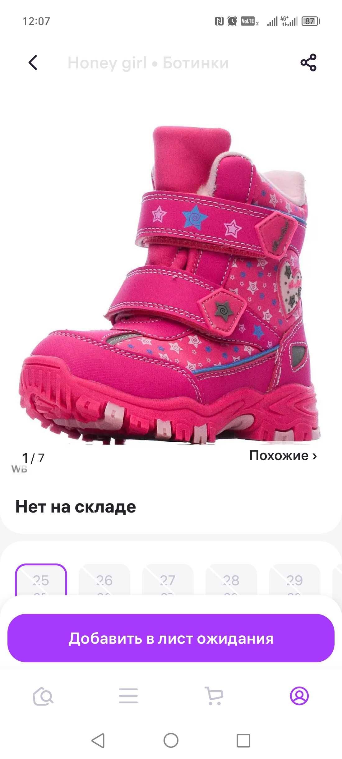 Зимний комбинезон NEXT еврозима