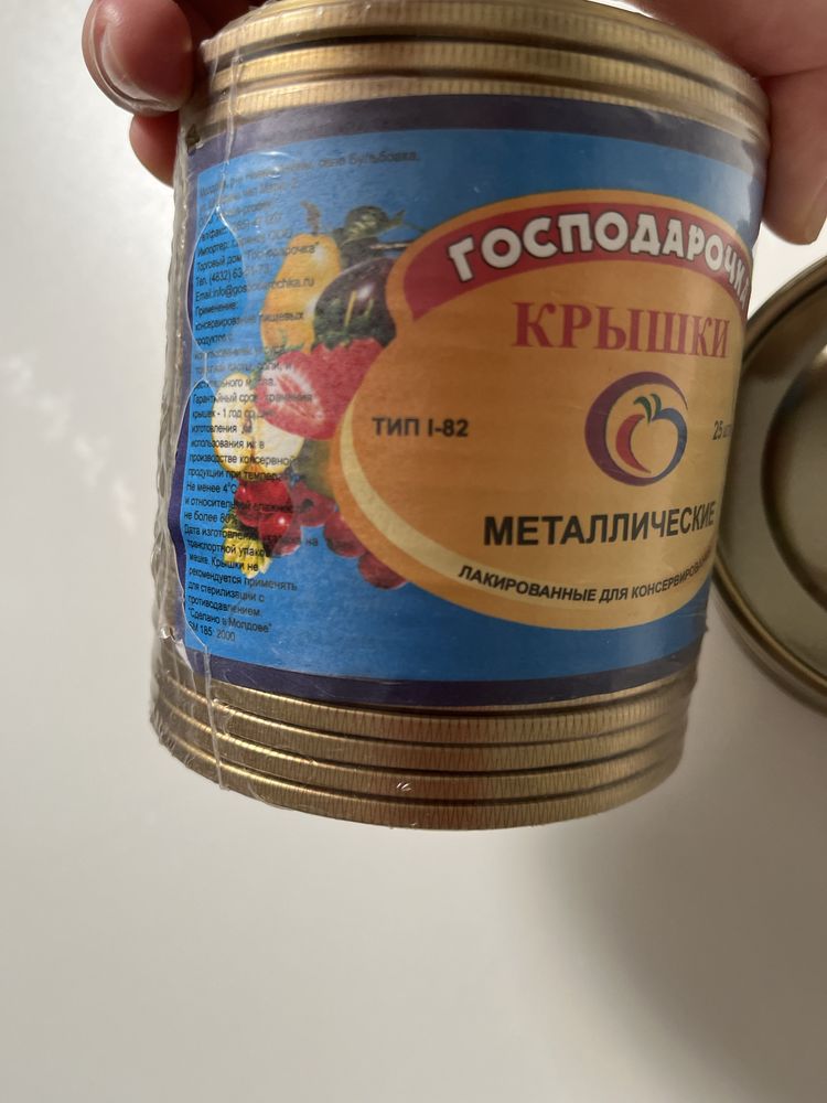 Крышки для консервации 39 шт