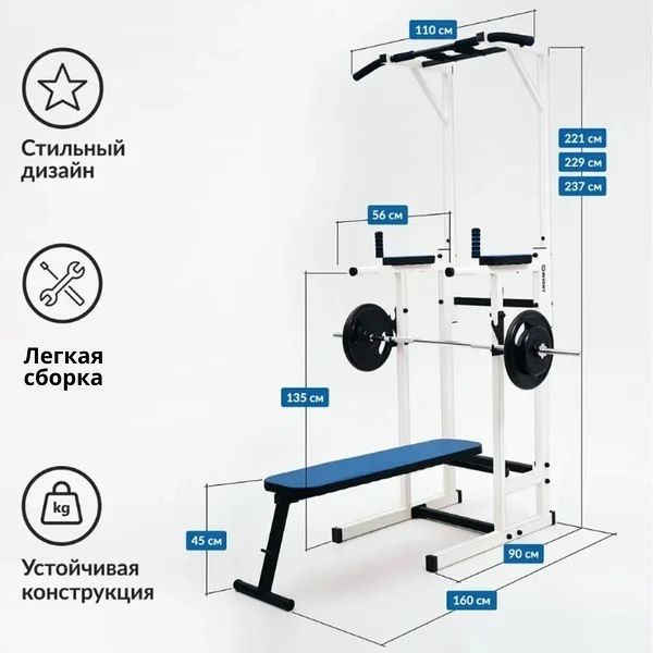 Стальной многофункциональный турник 4в1 250кг