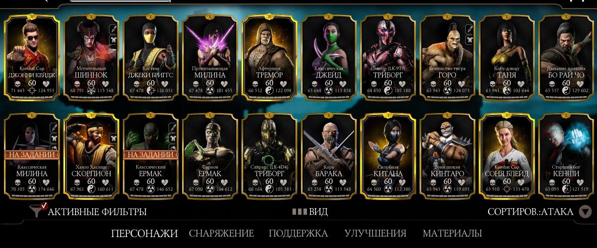Продам аккаунт MortalKombatMobile без читов и накруток сам играю , н