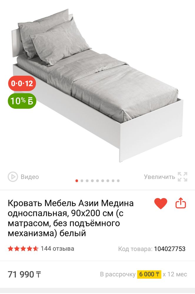 Продам кровать бу в идеальном состоянии