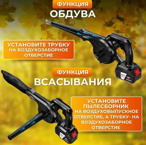 Автомобильный пылесос-воздуходувка 2 в 1