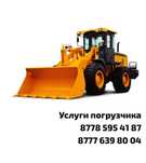 Погрузчик погрузчик
