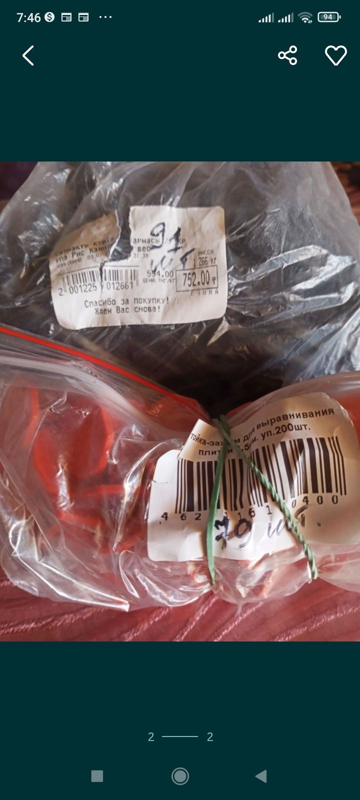 Продам СВП (система выравнивания плитки)