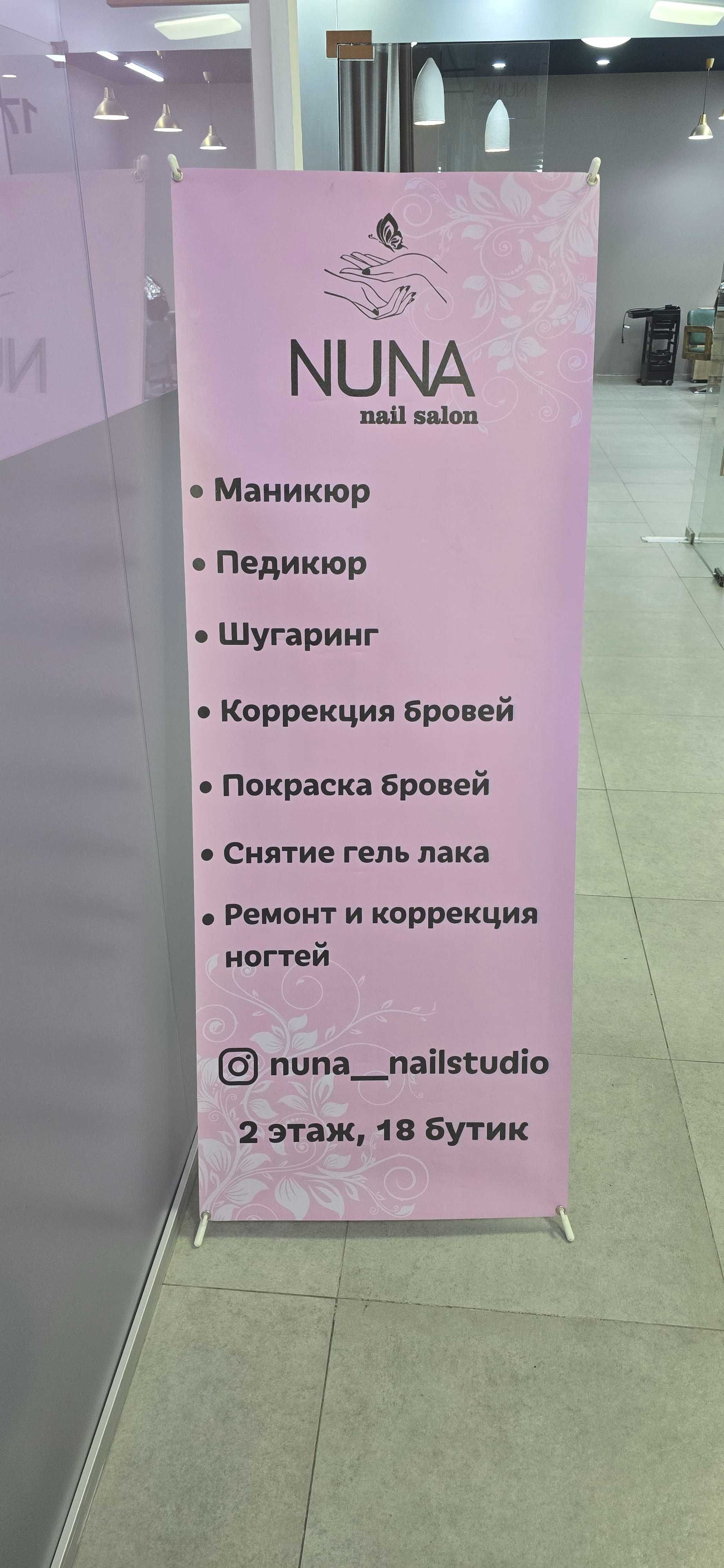 Салон красоты в медеуском районе