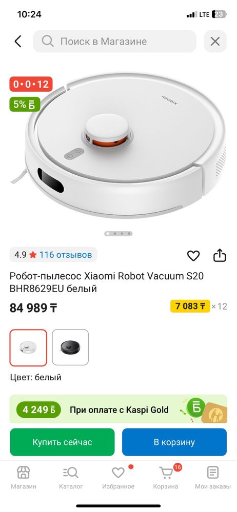 Продам Робот-пылесос