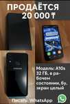 Galaxy A10s двойная основная камера