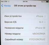 iPhone SE 2020 года 128GB
