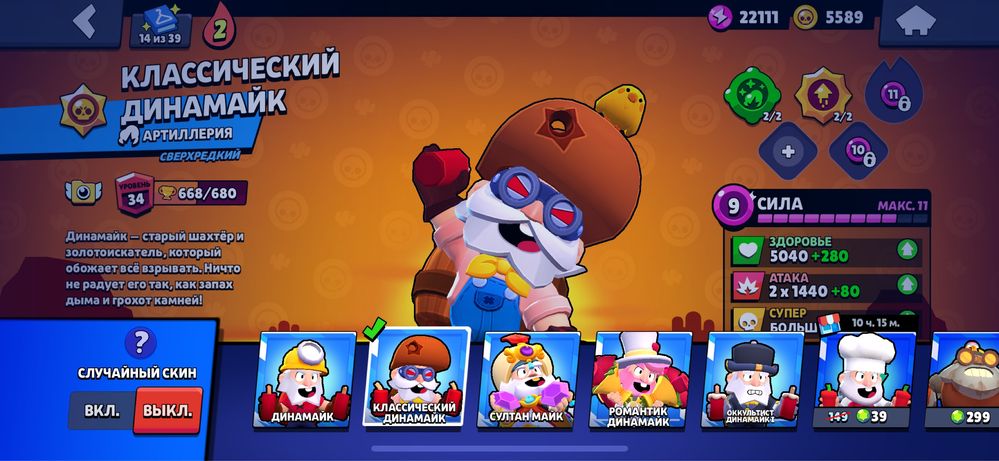 Продаю Brawl Stars аккаунт !