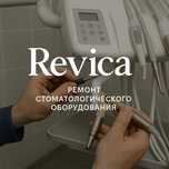 Ремонт стоматологических компрессоров и вакуумных систем